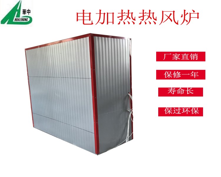 山東華中HZ-V22木材電加熱熱風爐 箱式熱風爐 多功能熱風爐價格表